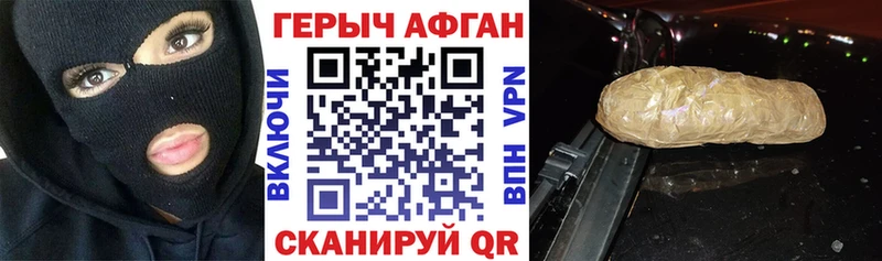 hydra сайт  Южно-Сухокумск  Героин афганец 