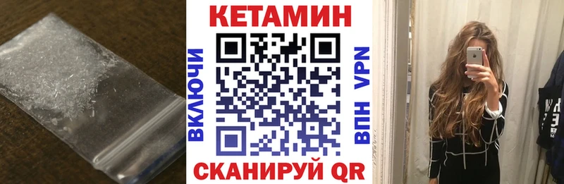 КЕТАМИН VHQ  маркетплейс Telegram  Южно-Сухокумск 