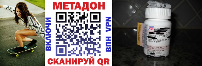 МЕТАДОН methadone  Южно-Сухокумск 